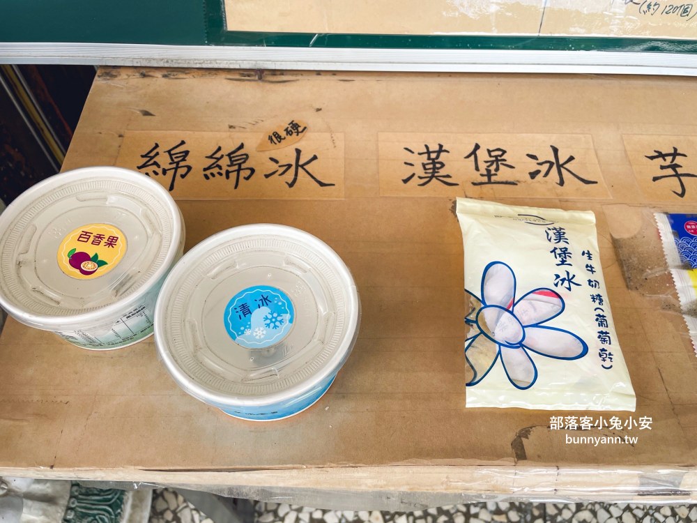 台中老字號冰店(順興芋冰老店)，牛奶口味的漢堡冰超好吃