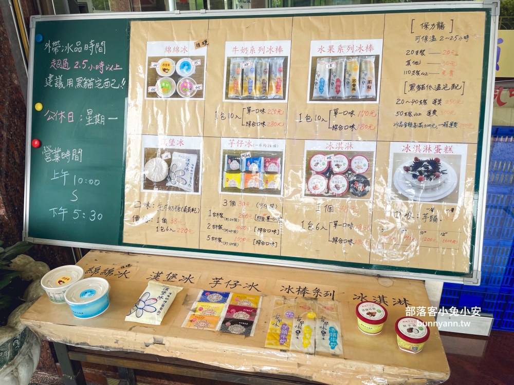 台中老字號冰店(順興芋冰老店)，牛奶口味的漢堡冰超好吃