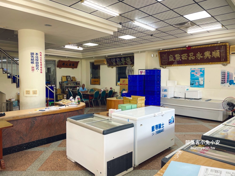 台中老字號冰店(順興芋冰老店)，牛奶口味的漢堡冰超好吃