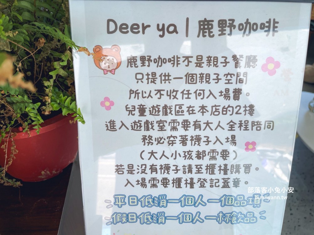 石門【鹿野咖啡】每週五六沒開放親子遊戲區，咖啡、海景和餐點都不錯