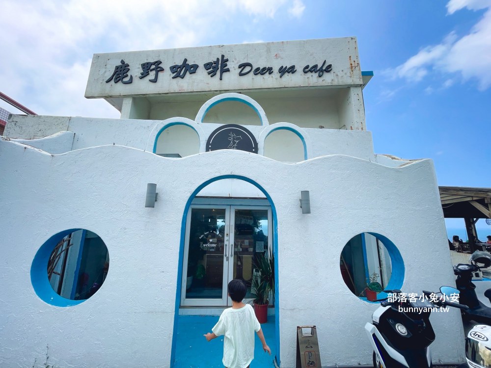石門【鹿野咖啡】每週五六沒開放親子遊戲區，咖啡、海景和餐點都不錯