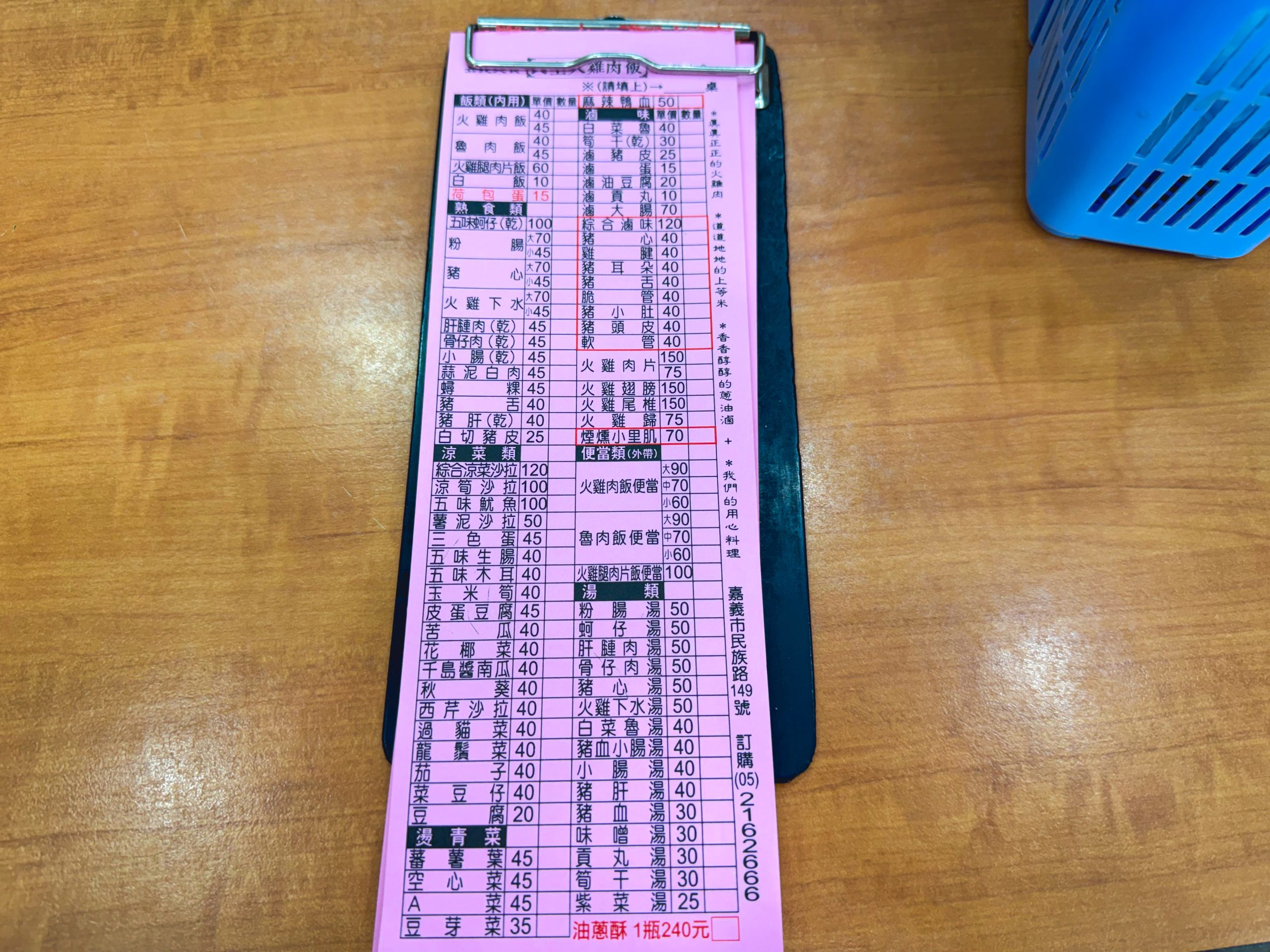 嘉義【民主火雞肉飯】小菜好吃的火雞肉飯店家，生意好到有自己的停車場