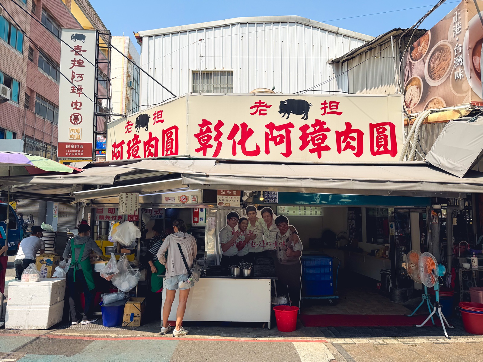 彰化老担阿璋肉圓，百年老字號肉圓店，有免費大骨湯可以喝