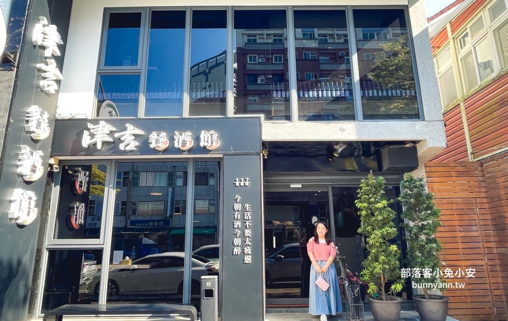 宜蘭「津吉餐酒館」營業到凌晨的餐酒館，滷肉飯、生蠔和海大蝦每樣都好吃