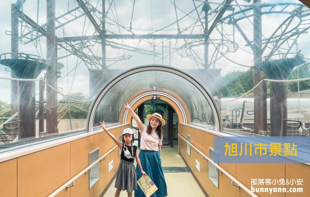 旭川市景點