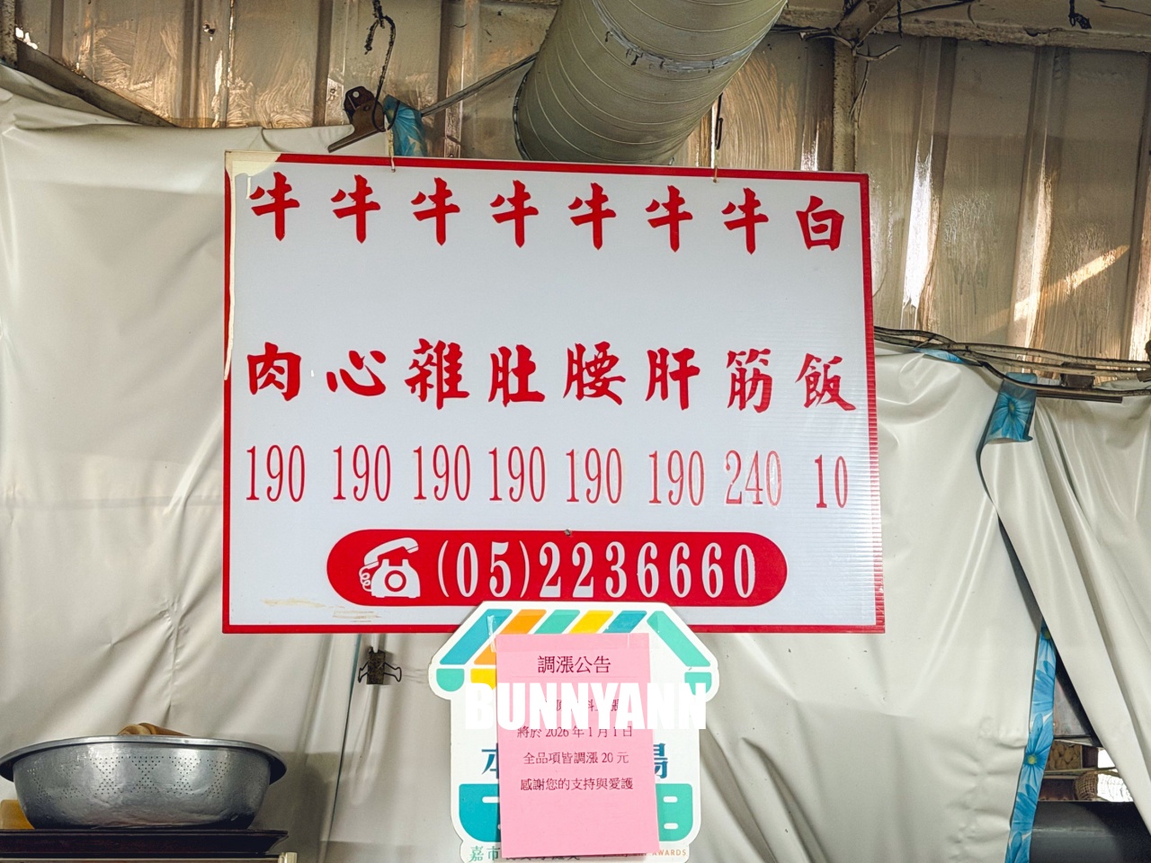 【嘉義王媽媽牛雜湯】谷歌4.2顆星留言三千多則的市場美食攤真好吃