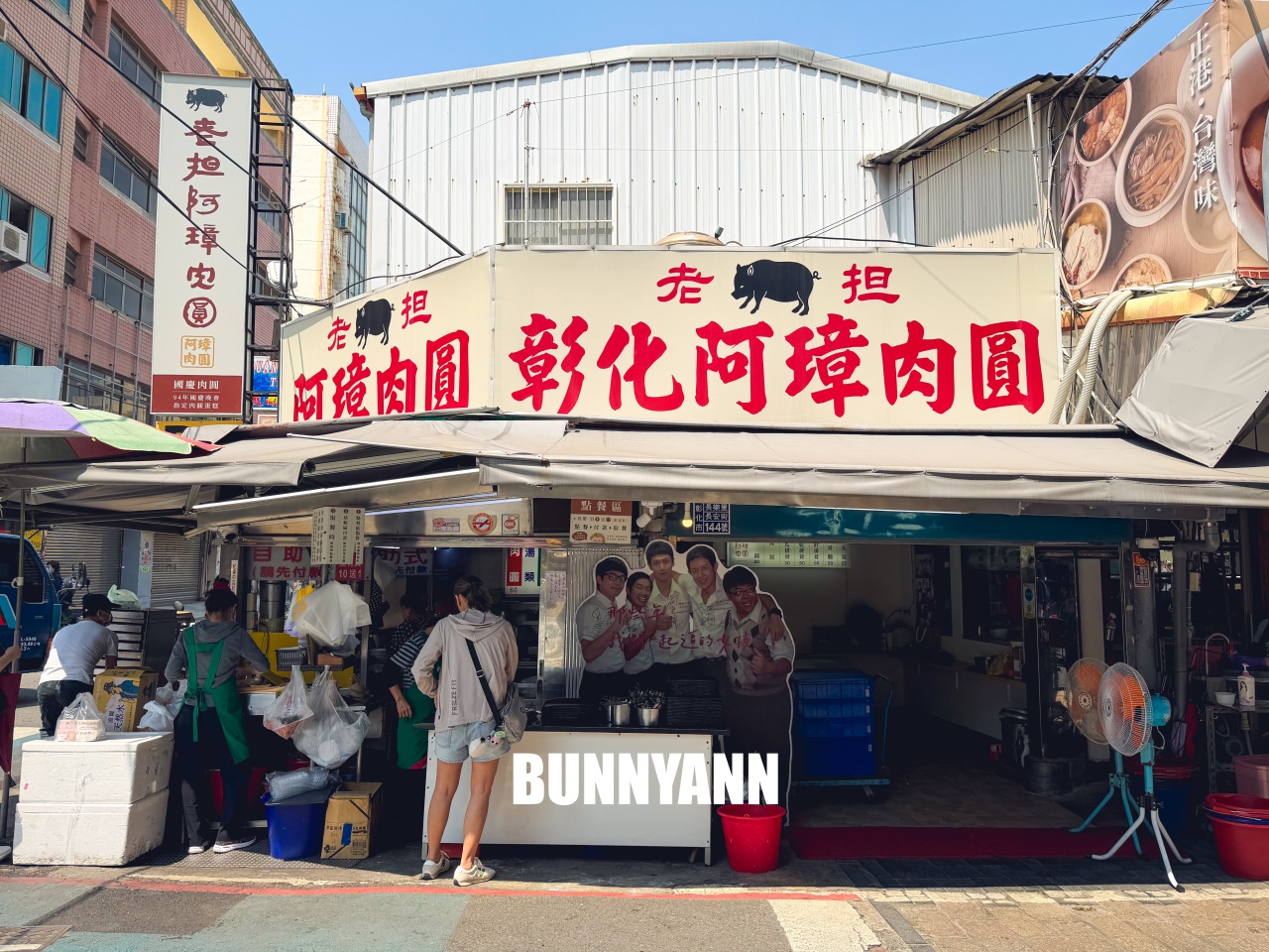 彰化老担阿璋肉圓，百年老字號肉圓店，有免費大骨湯可以喝