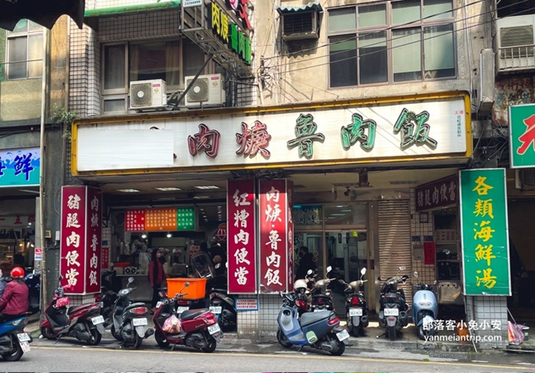 小文肉羹魯肉飯