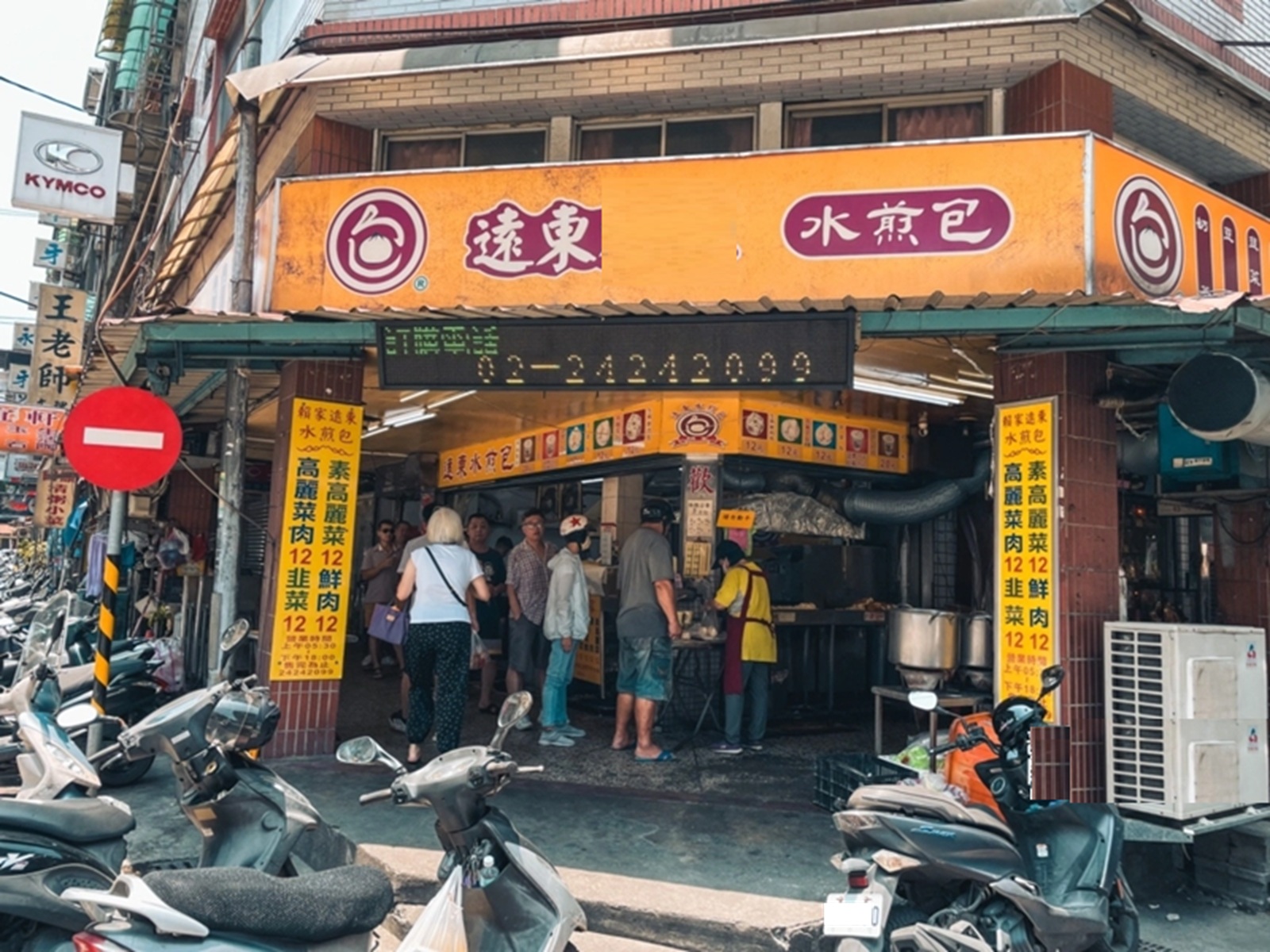 遠東賴家水煎包