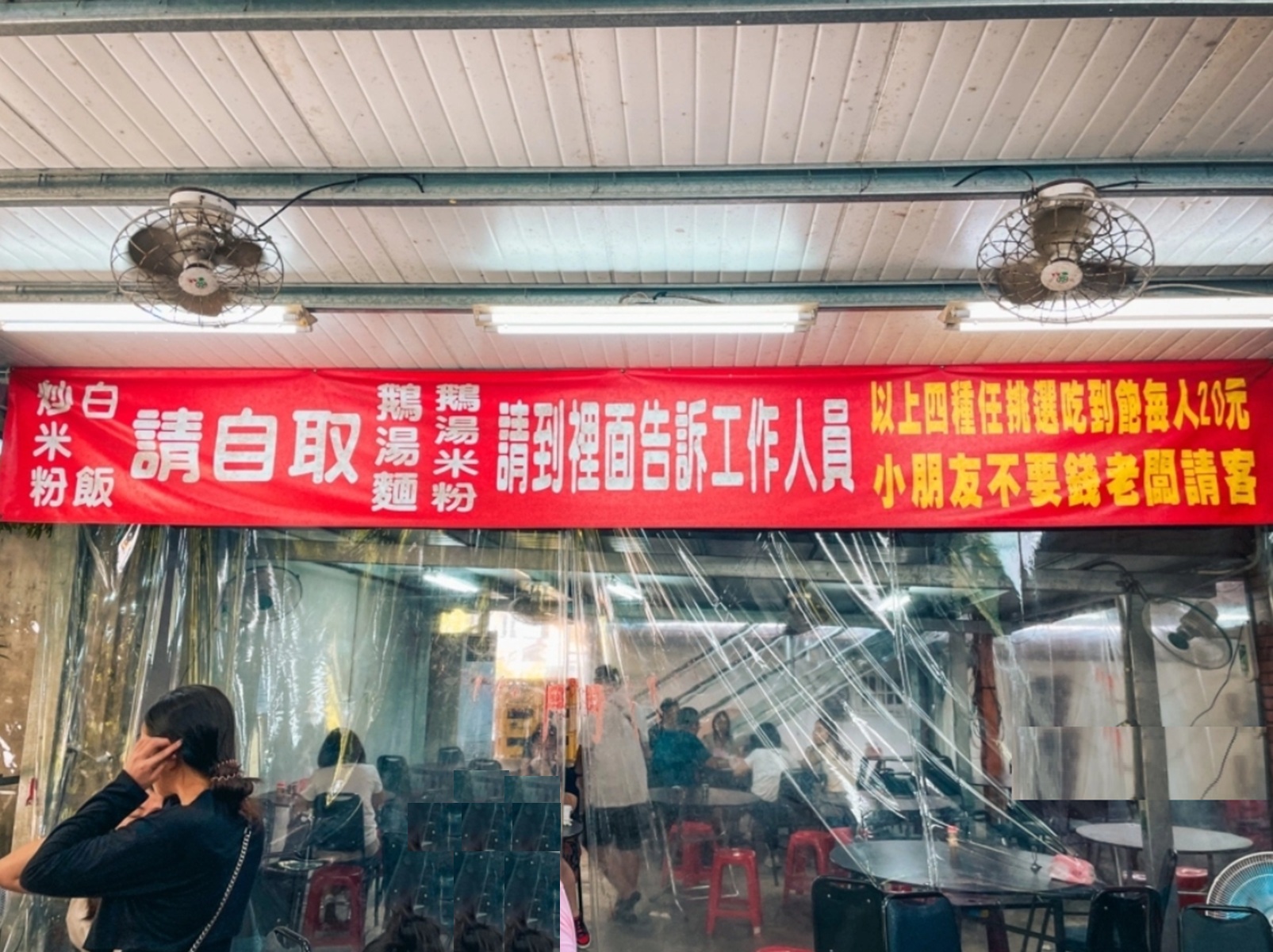 宜蘭【望龍埤鵝肉攤】20元吃到飽的鵝肉湯麵與炒米粉