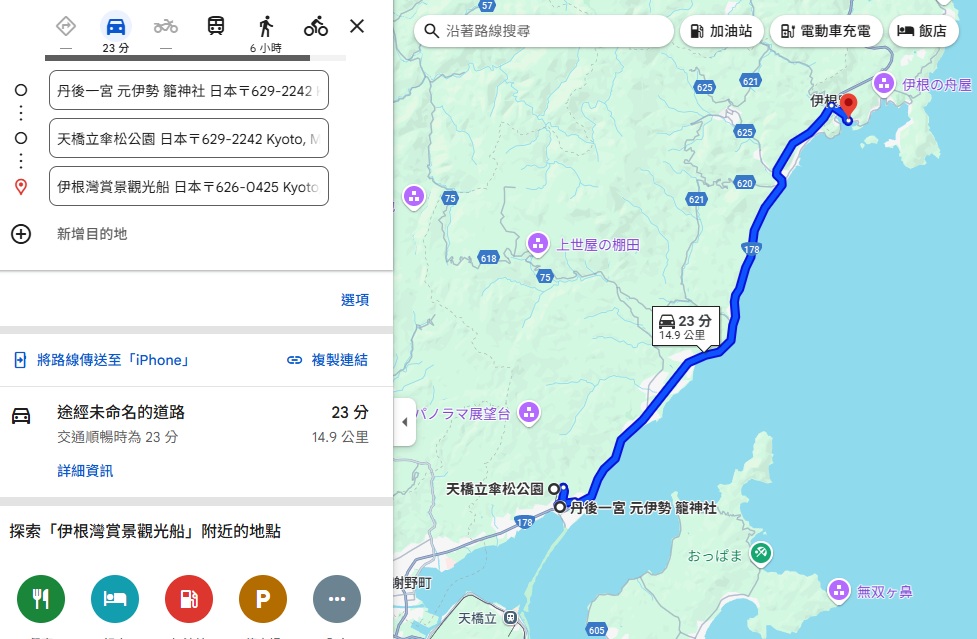 京都【天橋立傘松公園】四季景觀風景名勝，倒立平台、纜車和商店每樣都值得參訪