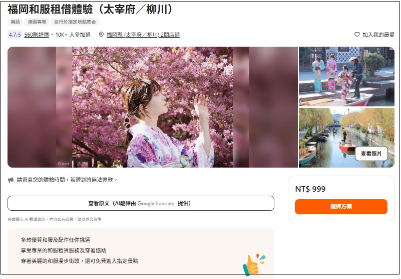 福岡「太宰府天滿宮」千年古老神社，推薦古賀新和服店租借浴衣到神社擺拍!!