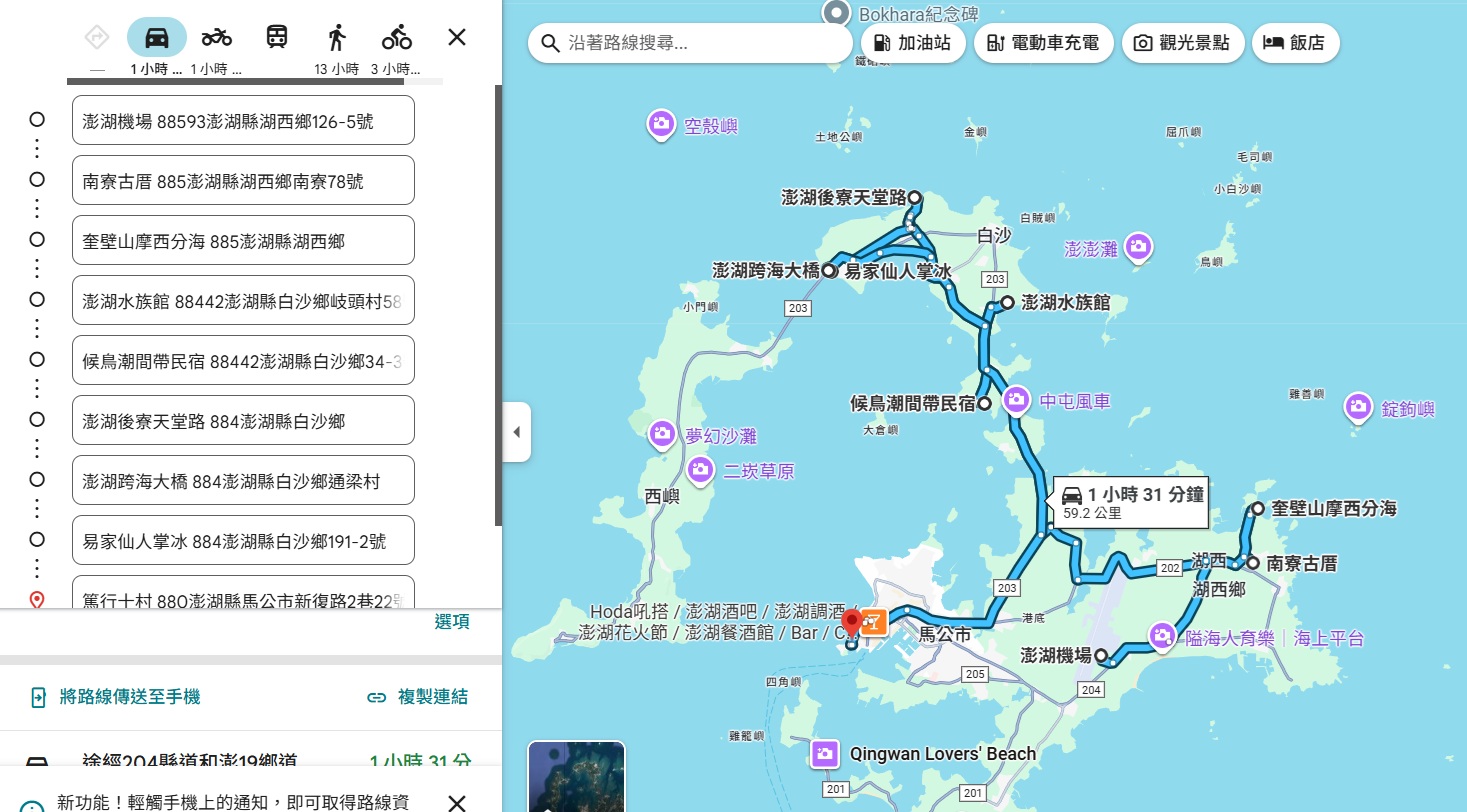 2025【澎湖三天兩夜】路線推薦，澎湖三日遊自由行好簡單!!