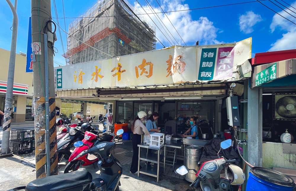 清水牛肉麵