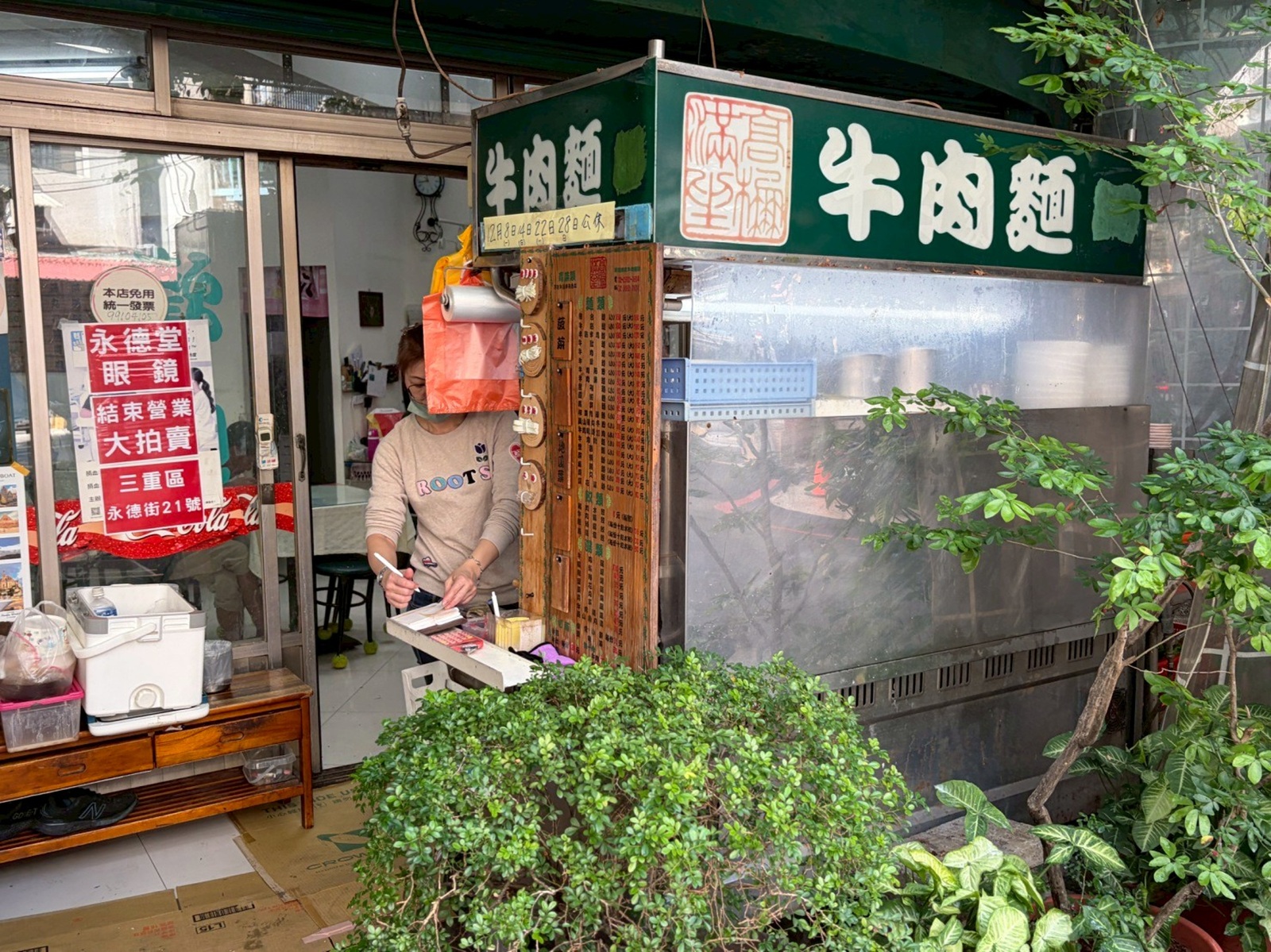 高棚滿座牛肉麵