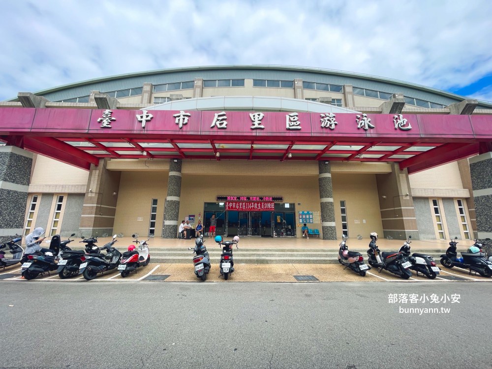 台中【后里游泳池】既好玩又便宜的水上設施和室內SPA池
