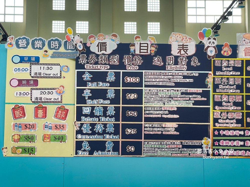台中【后里游泳池】既好玩又便宜的水上設施和室內SPA池