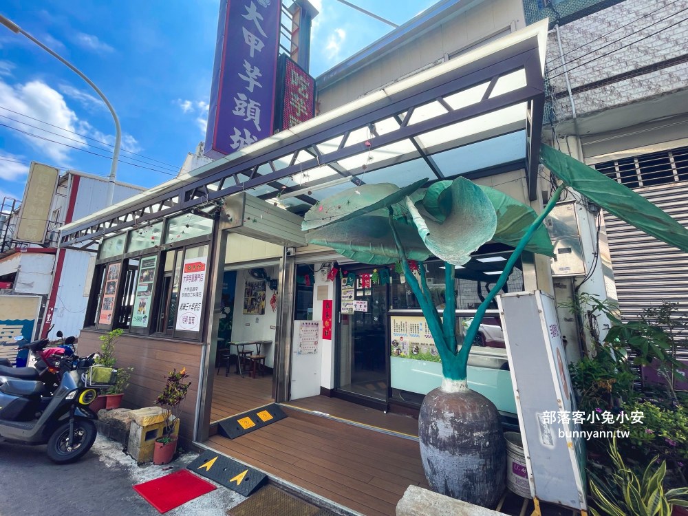 台中【大甲芋頭城】一碗65元有大芋頭的招牌綜合冰