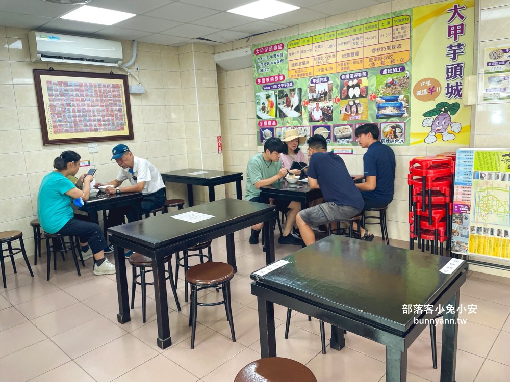 台中【大甲芋頭城】一碗65元有大芋頭的招牌綜合冰