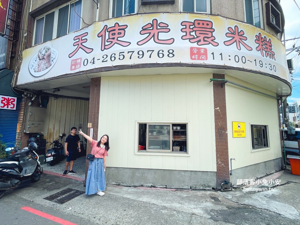 梧棲【天使光環米糕】老字號米糕店，米糕和清湯肉羹每樣都好吃