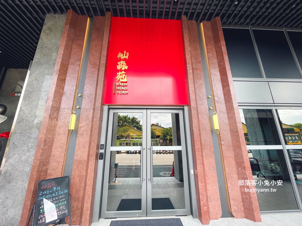 台北【屾淼苑】傳承老師傅手藝的新派江浙粵菜餐廳，經典道地、滋味不變！