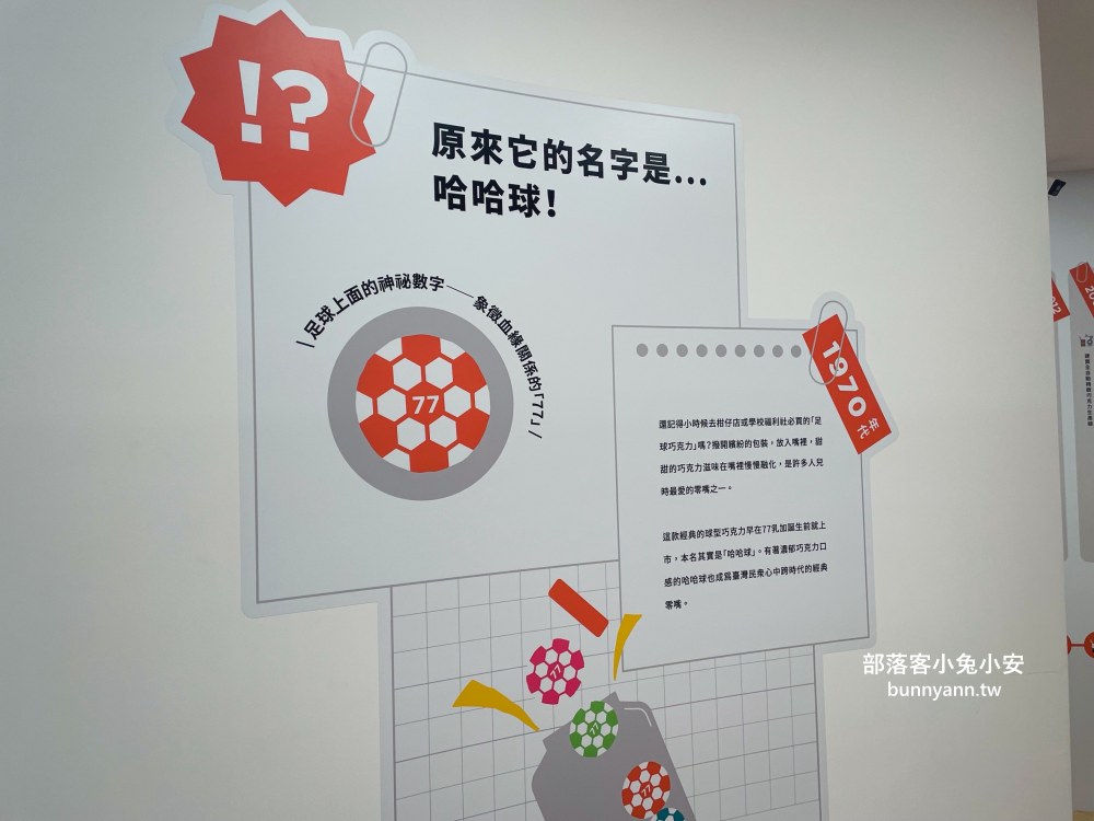 桃園【77巧克力共和國】門票300元體驗DIY甜甜圈與購買巧克力商品