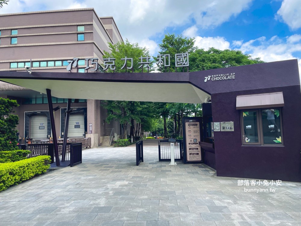 桃園【77巧克力共和國】門票300元體驗DIY甜甜圈與購買巧克力商品