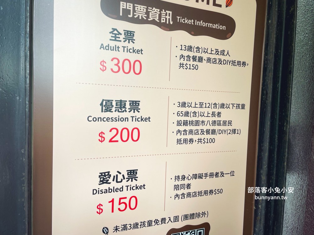 桃園【77巧克力共和國】門票300元體驗DIY甜甜圈與購買巧克力商品