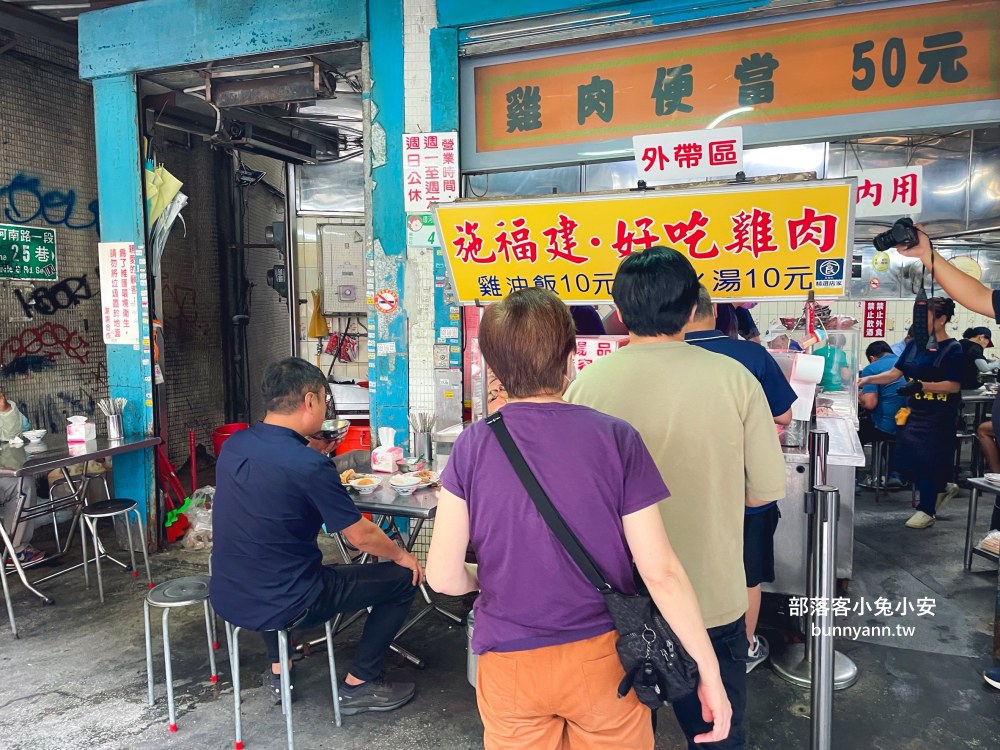 萬華【施福建好吃雞肉】10元下水湯和50元雞肉切盤超級划算