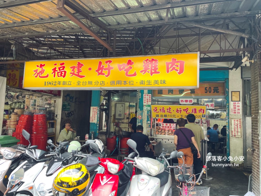 萬華【施福建好吃雞肉】10元下水湯和50元雞肉切盤超級划算