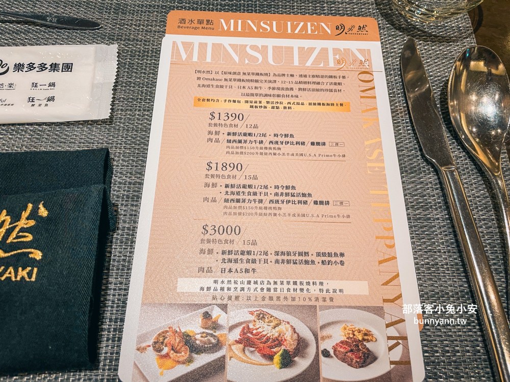 南京復興高CP值無菜單鐵板燒冠軍，人氣套餐1390元不漲價，活龍蝦、北海道生食級干貝都吃得到，明水然無菜單鐵板燒慶城店
