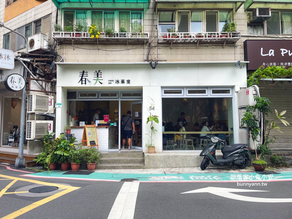台北市區【春美冰菓室】谷歌評價4.3顆星優質芒果冰店(菜單)