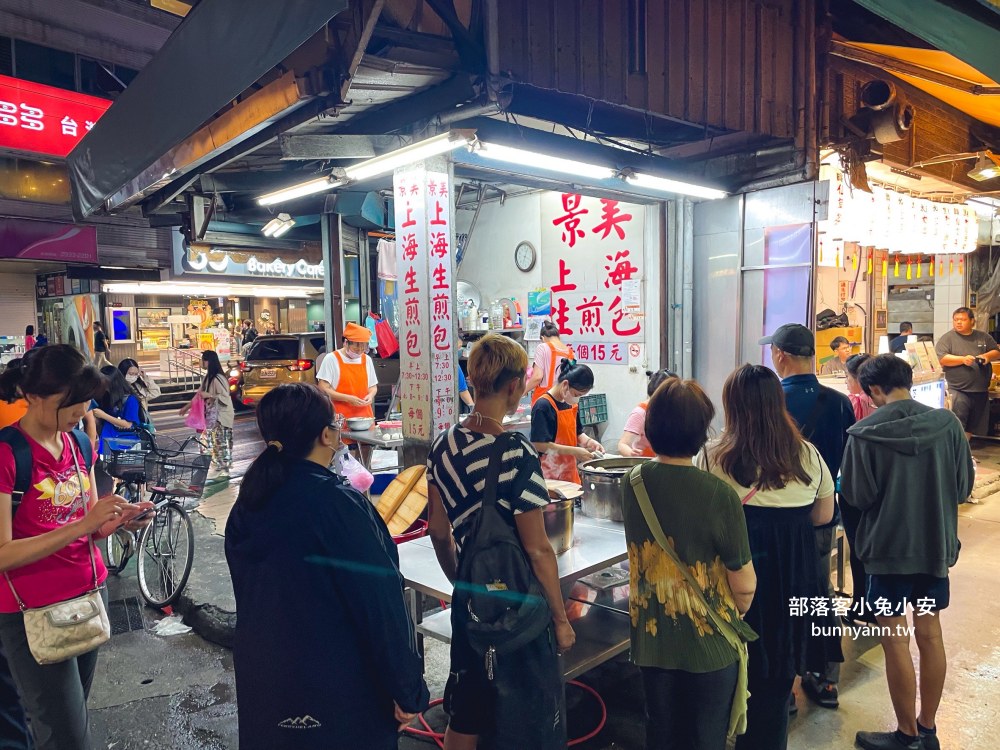 台北【景美上海生煎包】一顆15元的上海生煎包，有菜包跟肉包可以選。