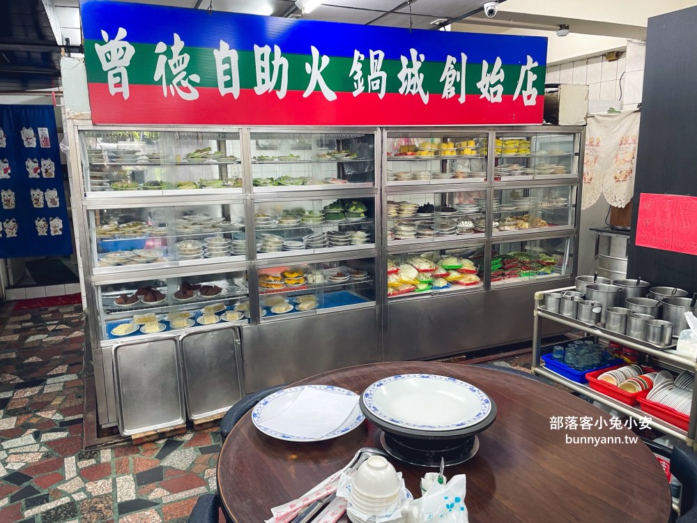 西門町【曾德自助火鍋城】60年老字號石頭火鍋專賣店