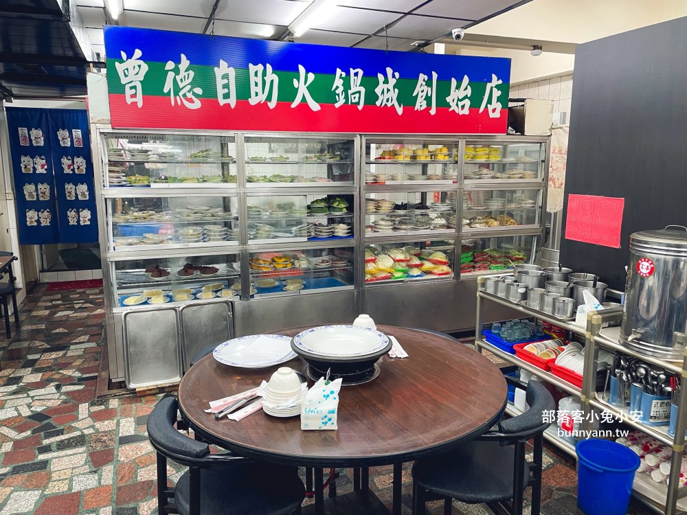 西門町【曾德自助火鍋城】60年老字號石頭火鍋專賣店