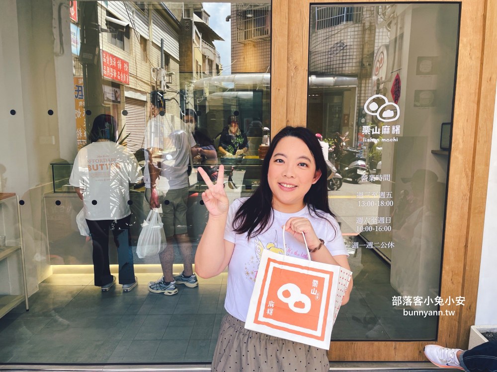 苗栗【栗山麻糬】每日手工現做麻糬，花生、芝麻與黑糖每個口味都好吃