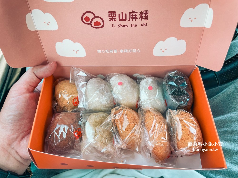 苗栗【栗山麻糬】每日手工現做麻糬，花生、芝麻與黑糖每個口味都好吃