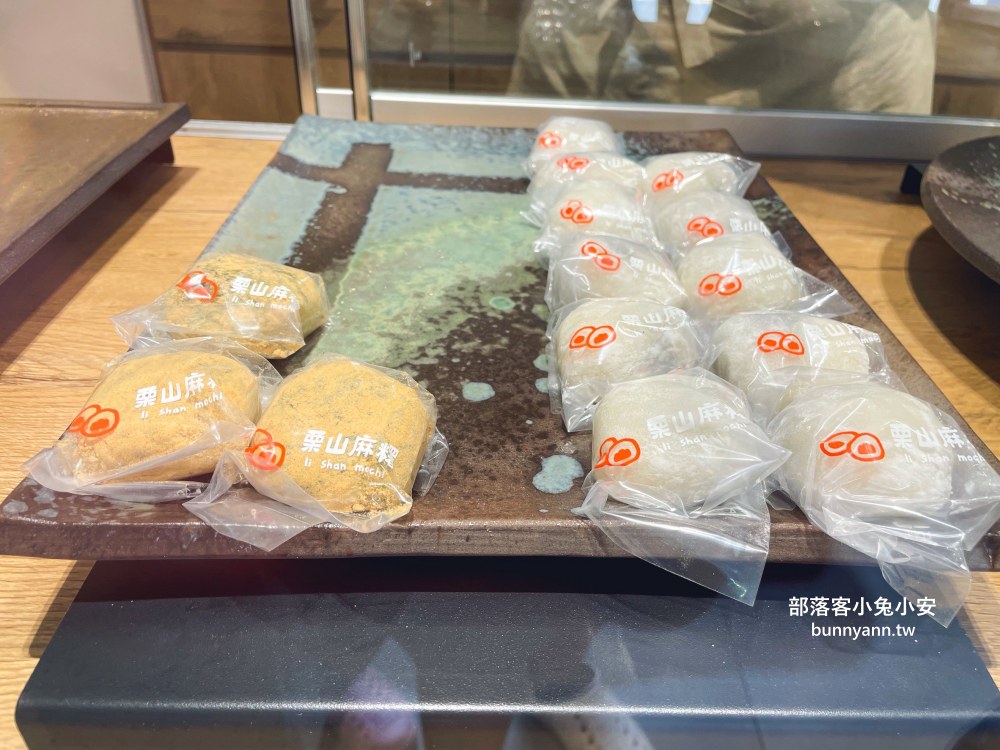 苗栗【栗山麻糬】每日手工現做麻糬，花生、芝麻與黑糖每個口味都好吃