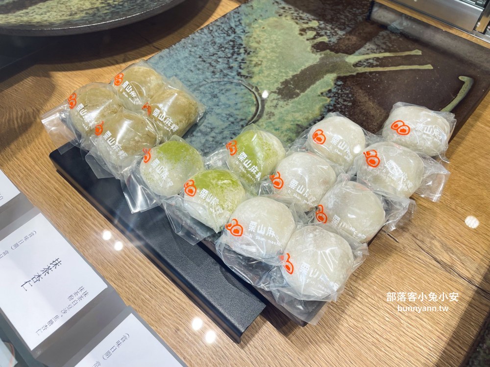 苗栗【栗山麻糬】每日手工現做麻糬，花生、芝麻與黑糖每個口味都好吃