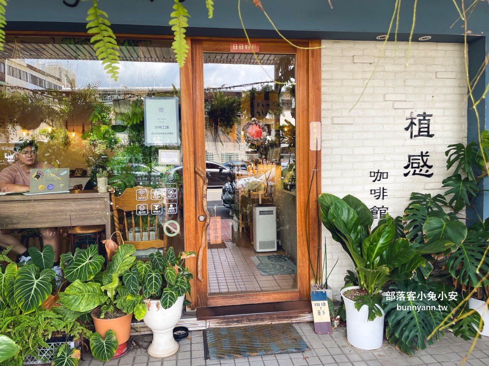 植感咖啡 BotanicalCafe，好吃的水果千層蛋糕必買