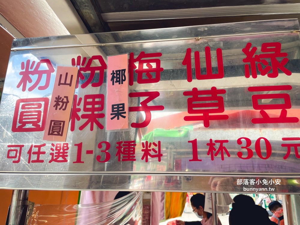 台中【樹下阿婆粉圓】清水區在地人最愛的銅板粉圓冰