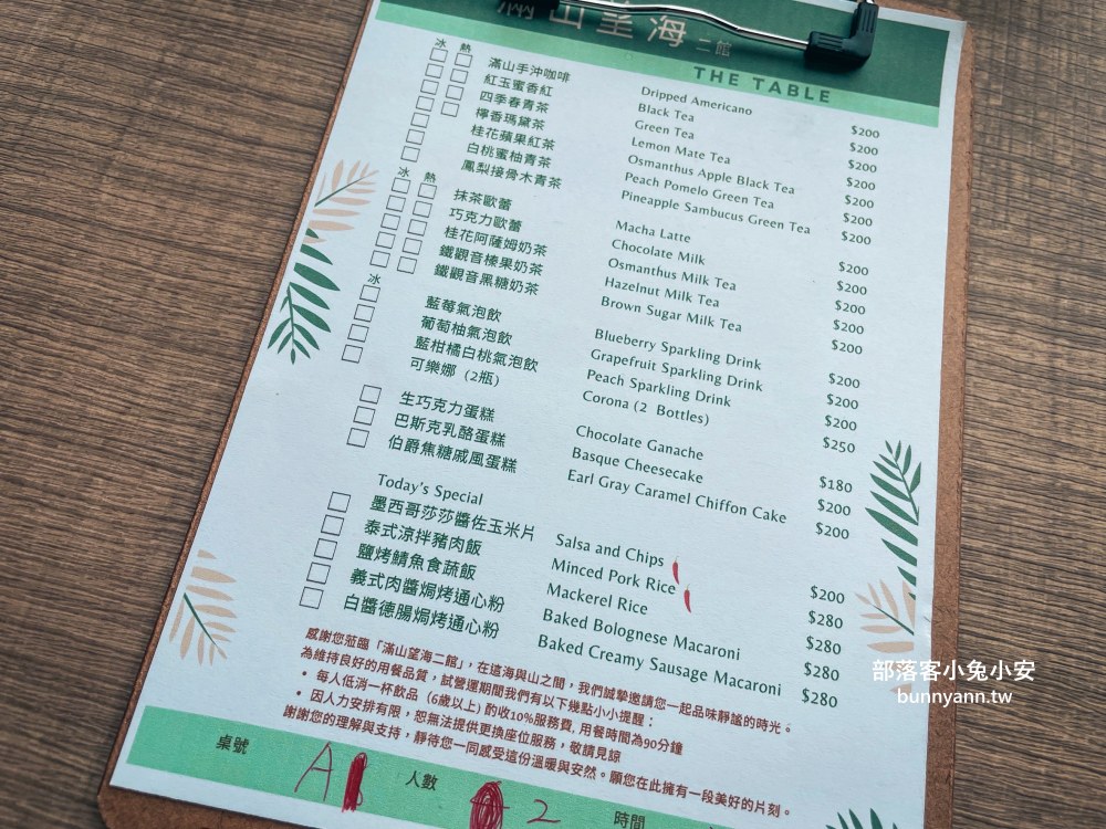 宜蘭【滿山望海二館】擁有極佳大海視野的二樓景觀咖啡店
