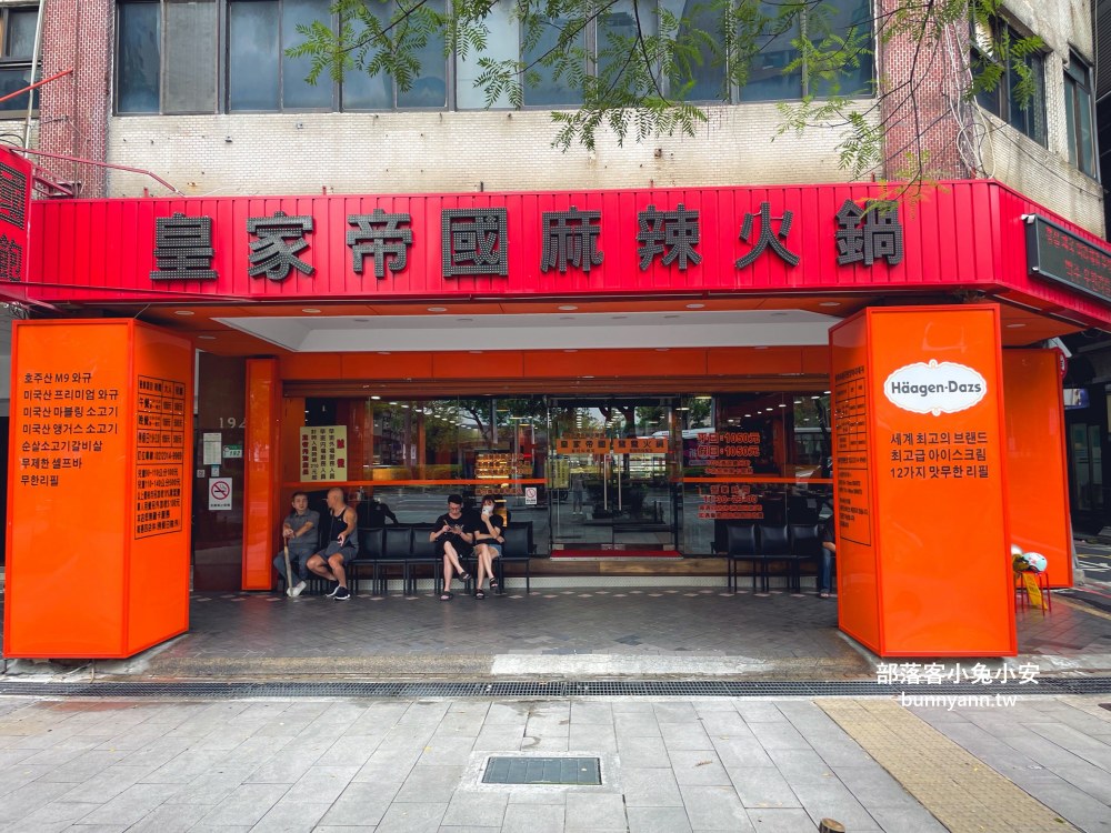 西門町【皇家帝國麻辣火鍋】擁有十萬則評論超厲害火鍋吃到飽餐廳