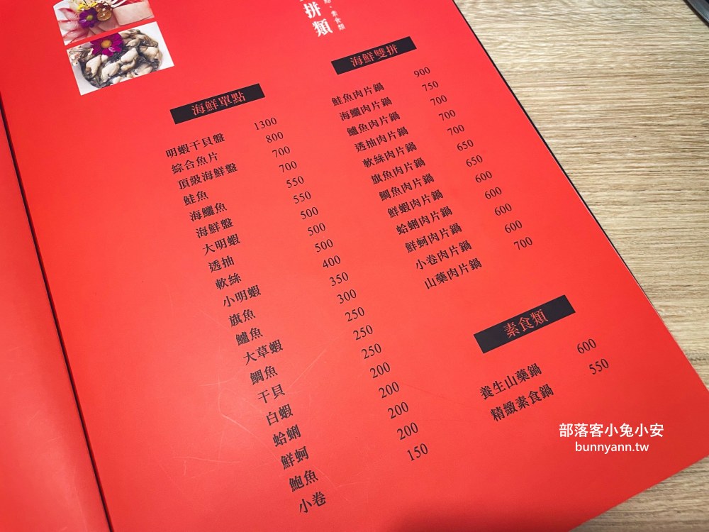 基隆火鍋【罌粟花精緻鍋物】在地人支持的老字號火鍋店