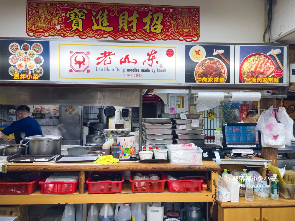 西門町【老山東牛肉麵】經營70年的老字號牛肉麵專賣店