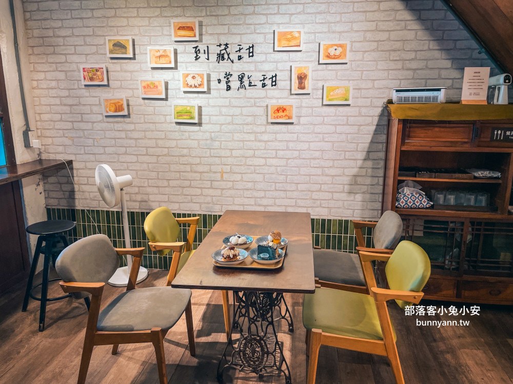 宜蘭壯圍【藏甜手作坊】千層蛋糕專賣店，老宅咖啡店超有氣氛