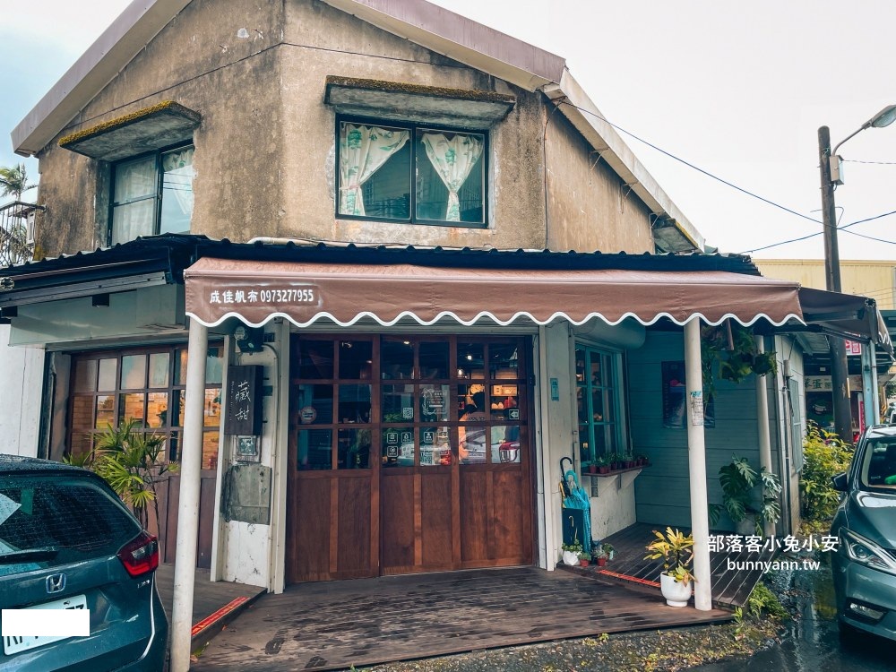 宜蘭壯圍【藏甜手作坊】千層蛋糕專賣店，老宅咖啡店超有氣氛
