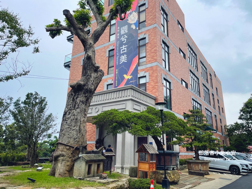 新竹關西【觀兮古美】新竹版迷你寶島時代村，懷舊復古景觀咖啡廳