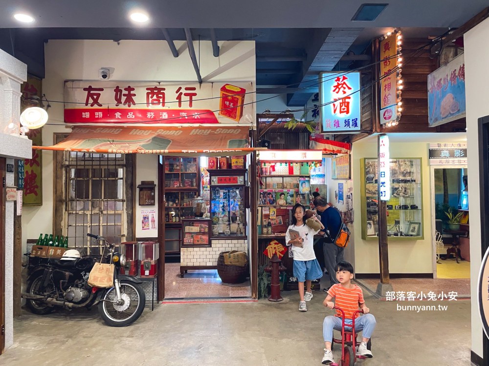 新竹關西【觀兮古美】新竹版迷你寶島時代村，懷舊復古景觀咖啡廳