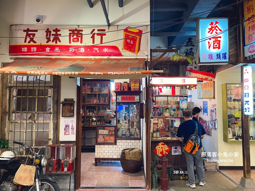 新竹關西【觀兮古美】新竹版迷你寶島時代村，懷舊復古景觀咖啡廳